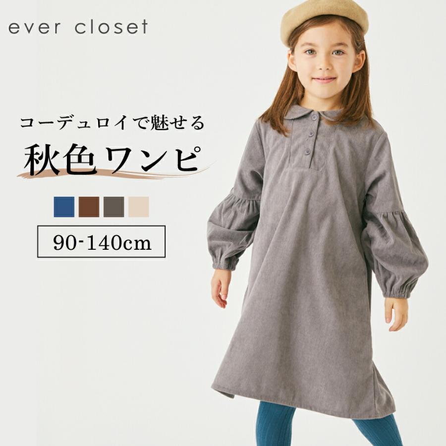 ever closet（エバークローゼット） 子供服 ワンピース コーデュロイ