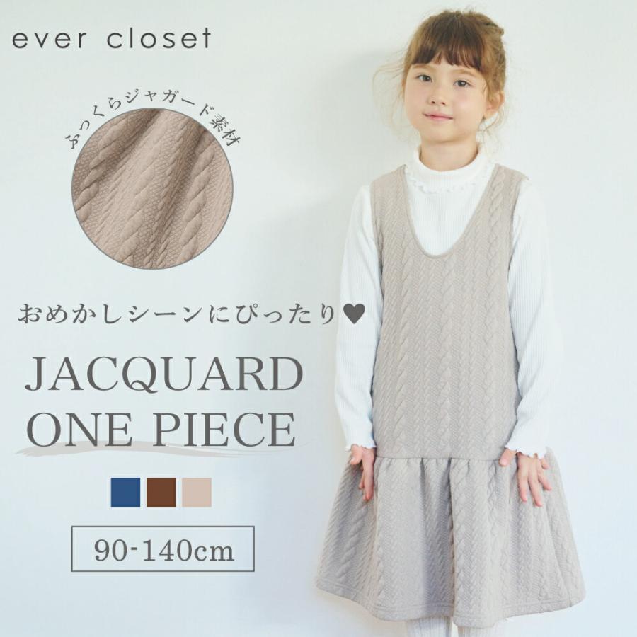 ever closet（エバークローゼット） ワンピース 子供服 ふくれ