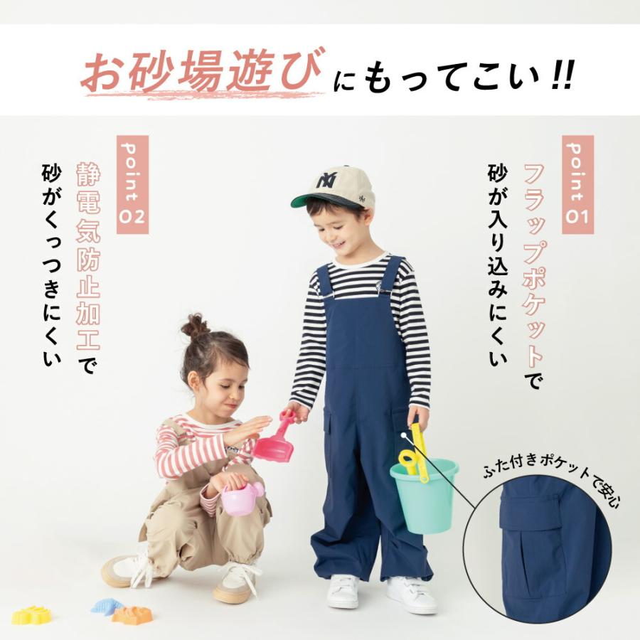 ever closet（エバークローゼット） 子ども服 はっ水 プレイウェア