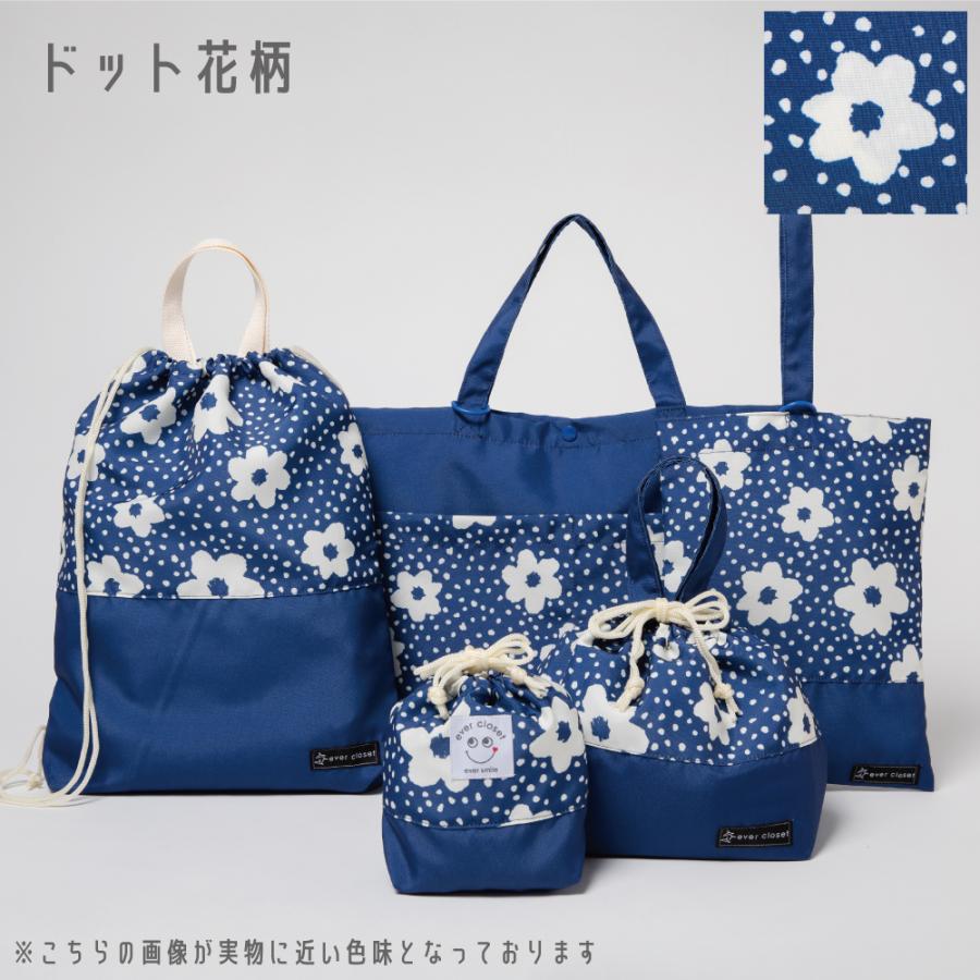 ever closet 子供服 バッグ 入園 入学 子供 女の子 男の子 ever closet 子供服 バッグ 入園 入学 子供 女の子 男の子