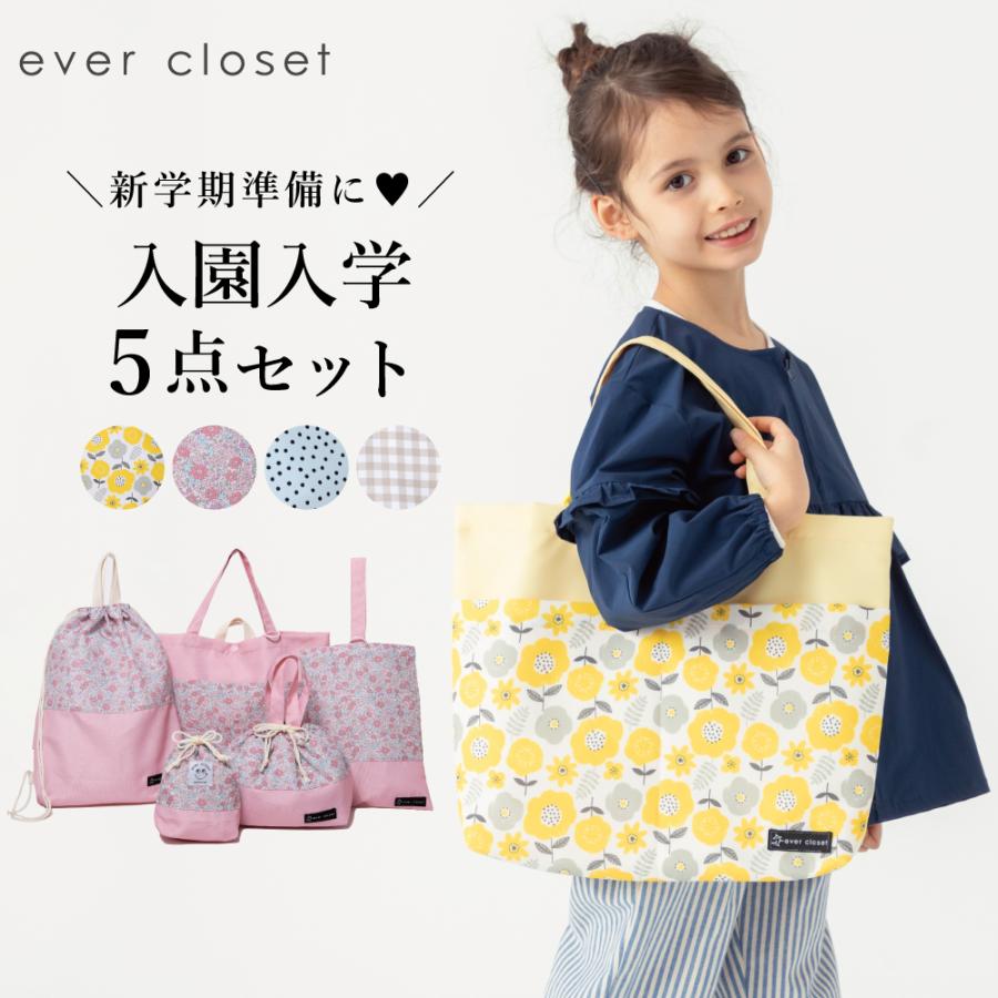 ever closet 子供服 バッグ 入園 入学 子供 女の子 男の子 ever closet 子供服 バッグ 入園 入学 子供 女の子 男の子