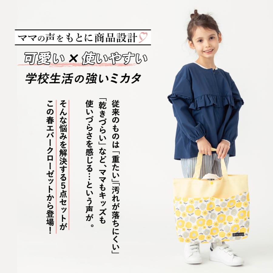 ever closet（エバークローゼット） 子供服 バッグ 入園 入学 子供