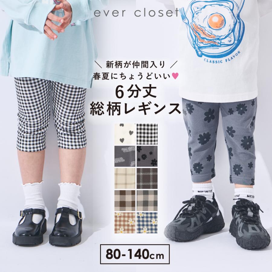 ever closet（エバークローゼット） 子ども服 6分丈 レギンス ベビー