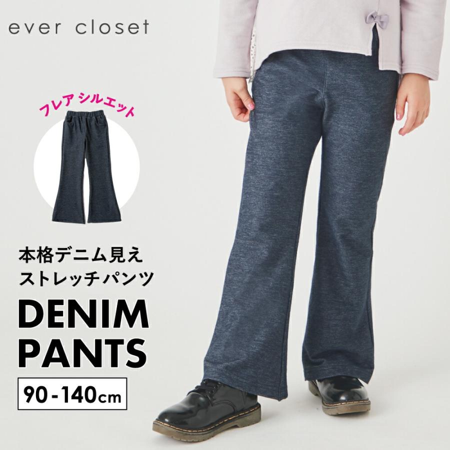 ever closet（エバークローゼット） 子供服 パンツ キッズ ベビー 子供
