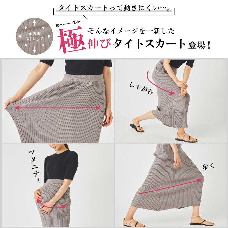 レディースファッション ボトムス スカート ロングスカート 伸縮