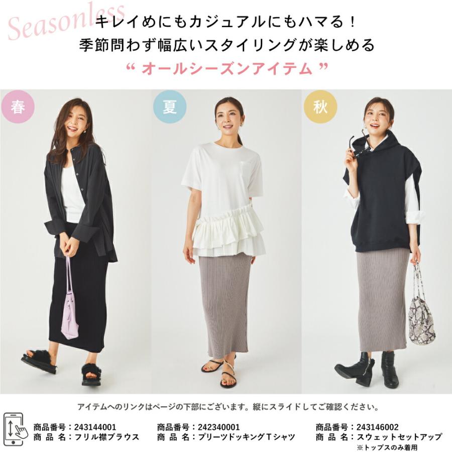 レディースファッション ボトムス スカート ロングスカート 伸縮