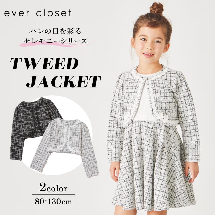 ever closet（エバークローゼット） 子供服 ボレロ キッズ 子供 キッズ