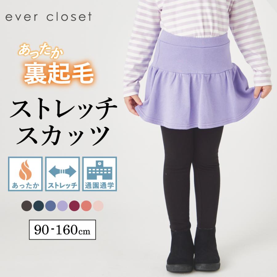 ever closet（エバークローゼット） 子供服 スカッツ キッズ ベビー