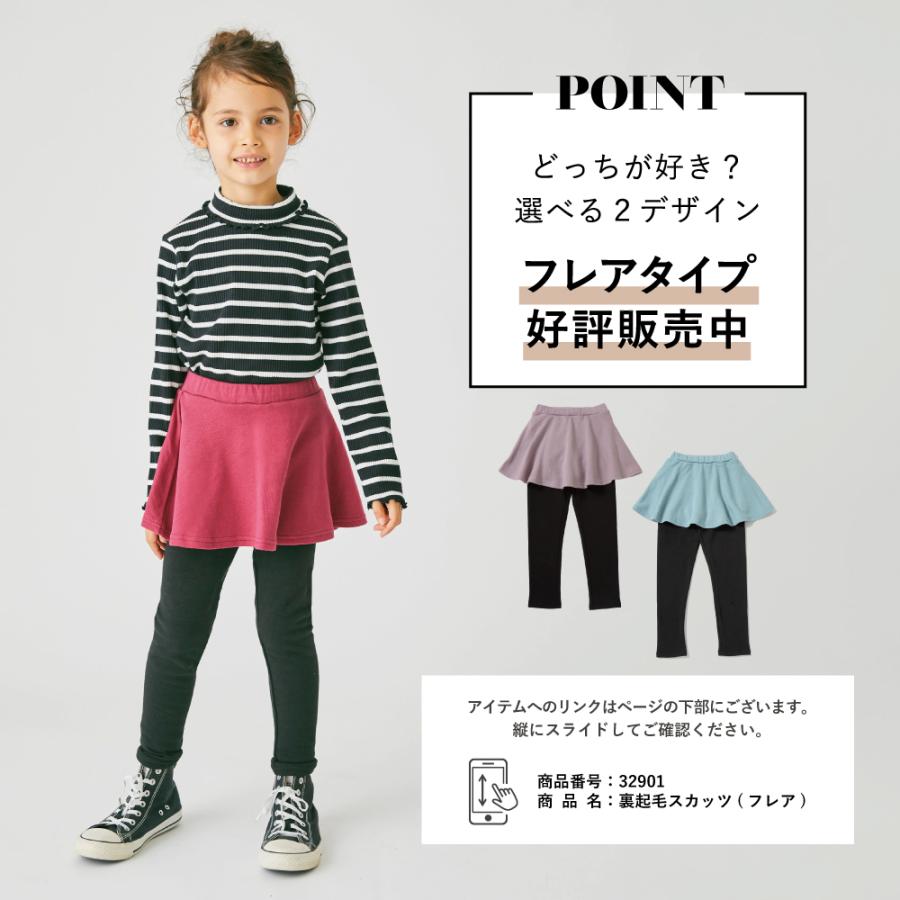 ever closet（エバークローゼット） 子供服 スカッツ キッズ ベビー