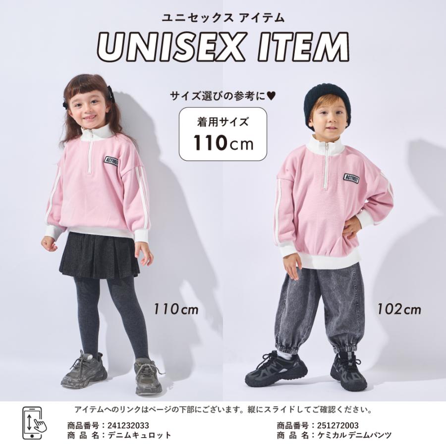 ever closet（エバークローゼット） 子ども服 裏起毛 トレーナー