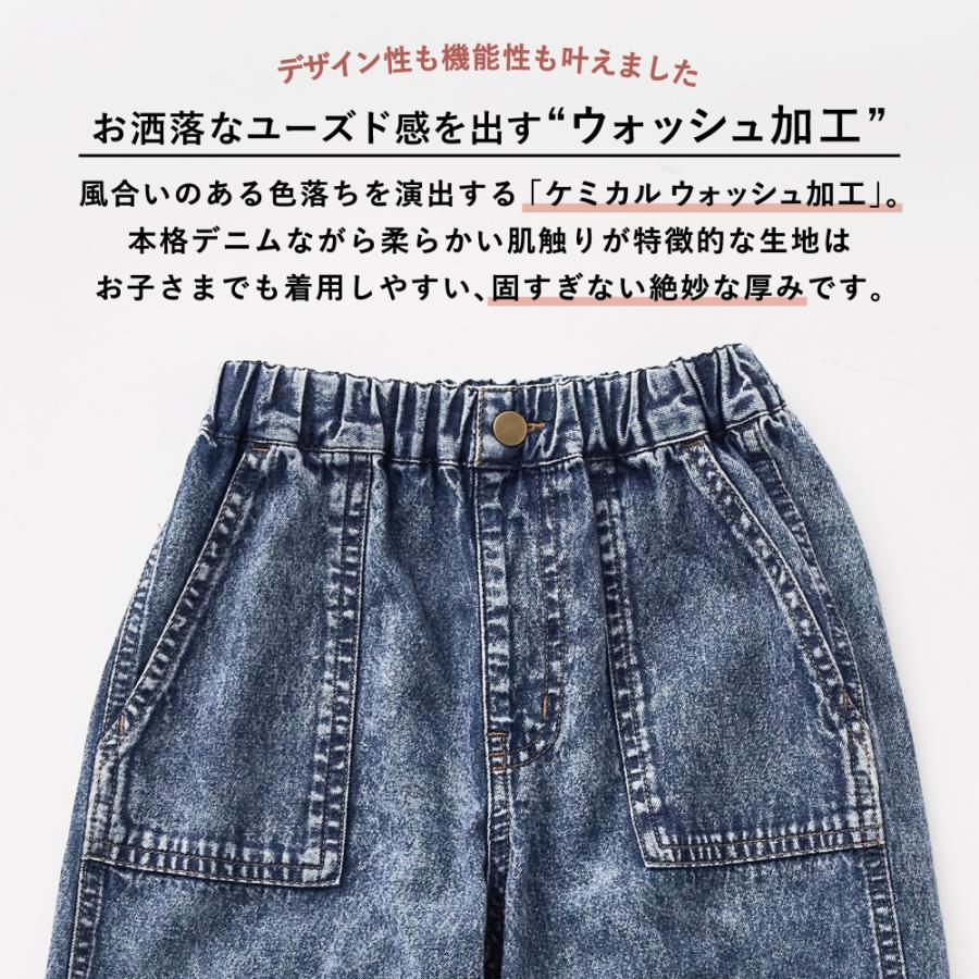 ever closet（エバークローゼット） 子ども服 デニム パンツ ベビー