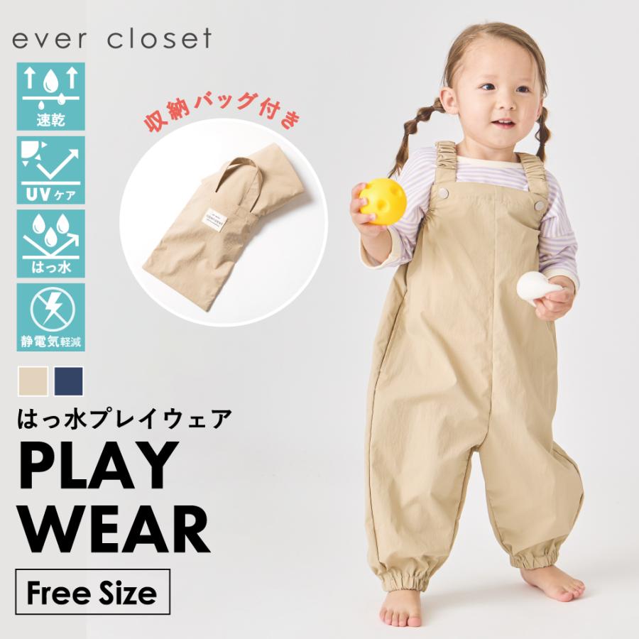 ever closet（エバークローゼット） ベビー服 はっ水 プレイウェア