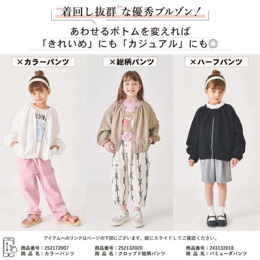 ever closet（エバークローゼット） 子ども服 ジャガード ブルゾン