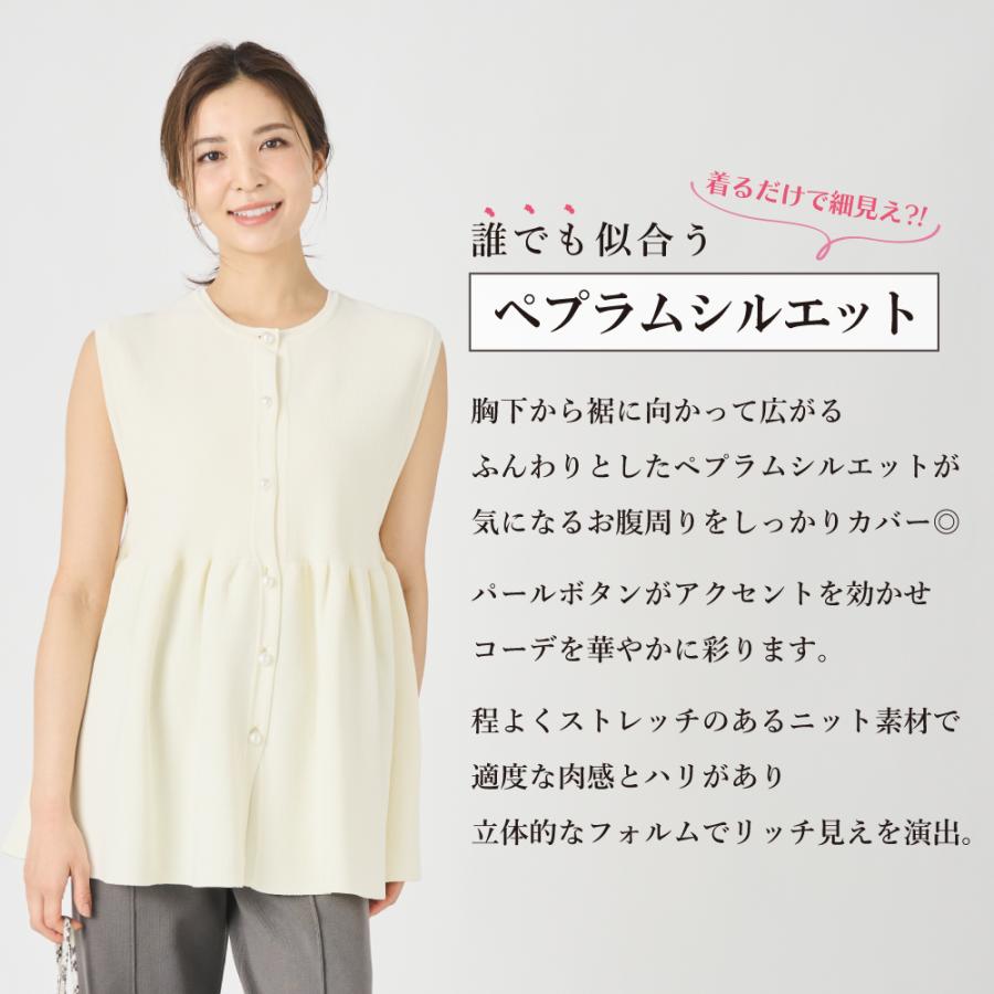 レディースファッション ペプラム ニット ジレ トップス ベスト