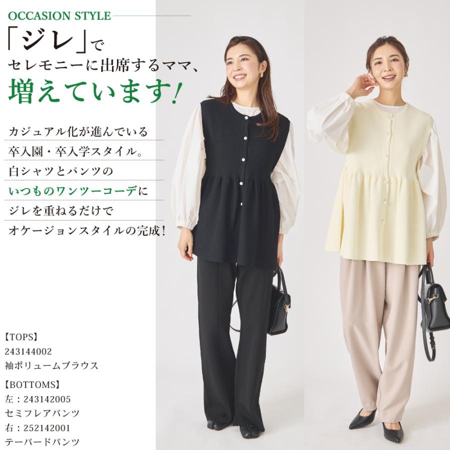 レディースファッション ペプラム ニット ジレ トップス ベスト
