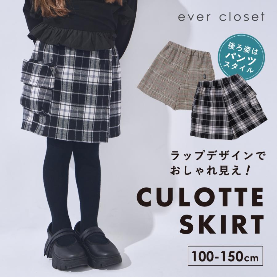 ever closet（エバークローゼット） 子ども服 ラップ キュロット