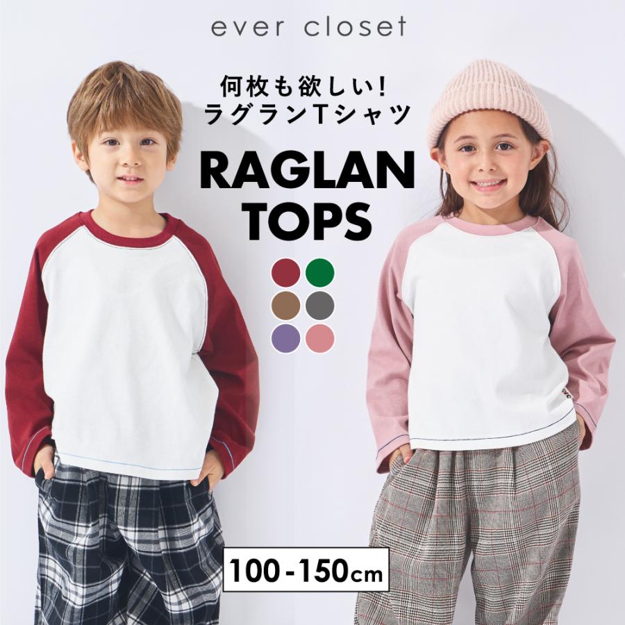 ever closet（エバークローゼット） 子ども服 Tシャツ ベビー キッズ