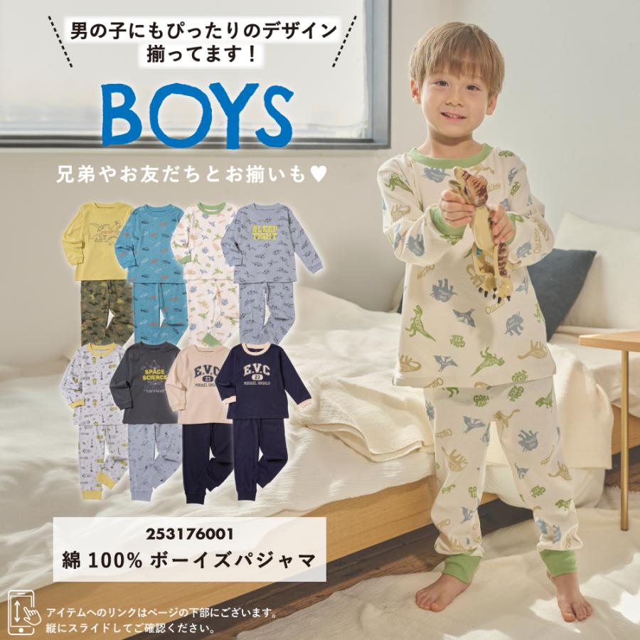 ever closet（エバークローゼット） 子ども服 パジャマ ベビー キッズ