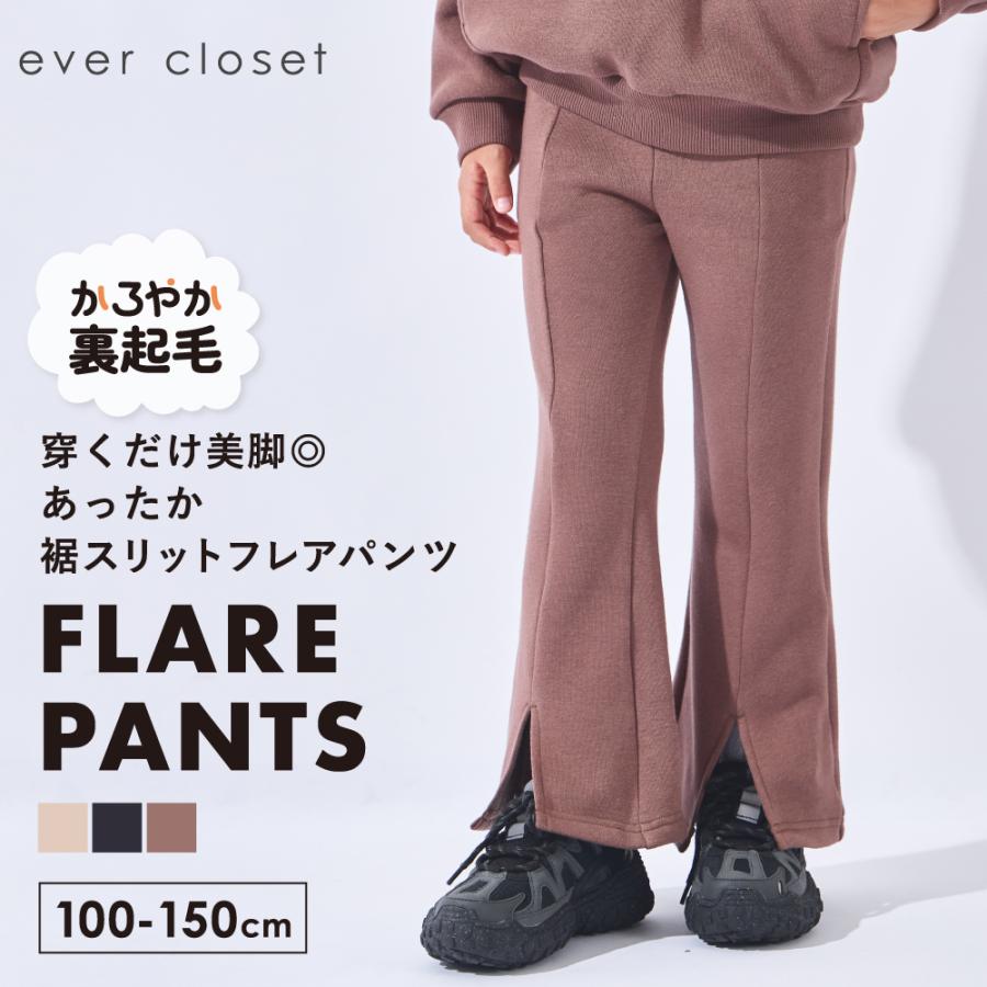 女の子 春秋冬 150cm まとめ売り ever closet（エバークローゼット） 子ども服 ラップ キュロット