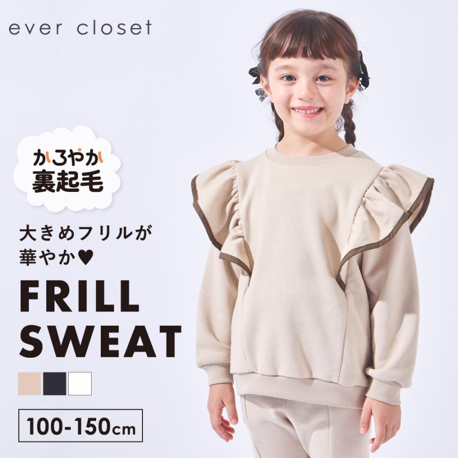 ever closet（エバークローゼット） 子ども服 裏起毛 トレーナー