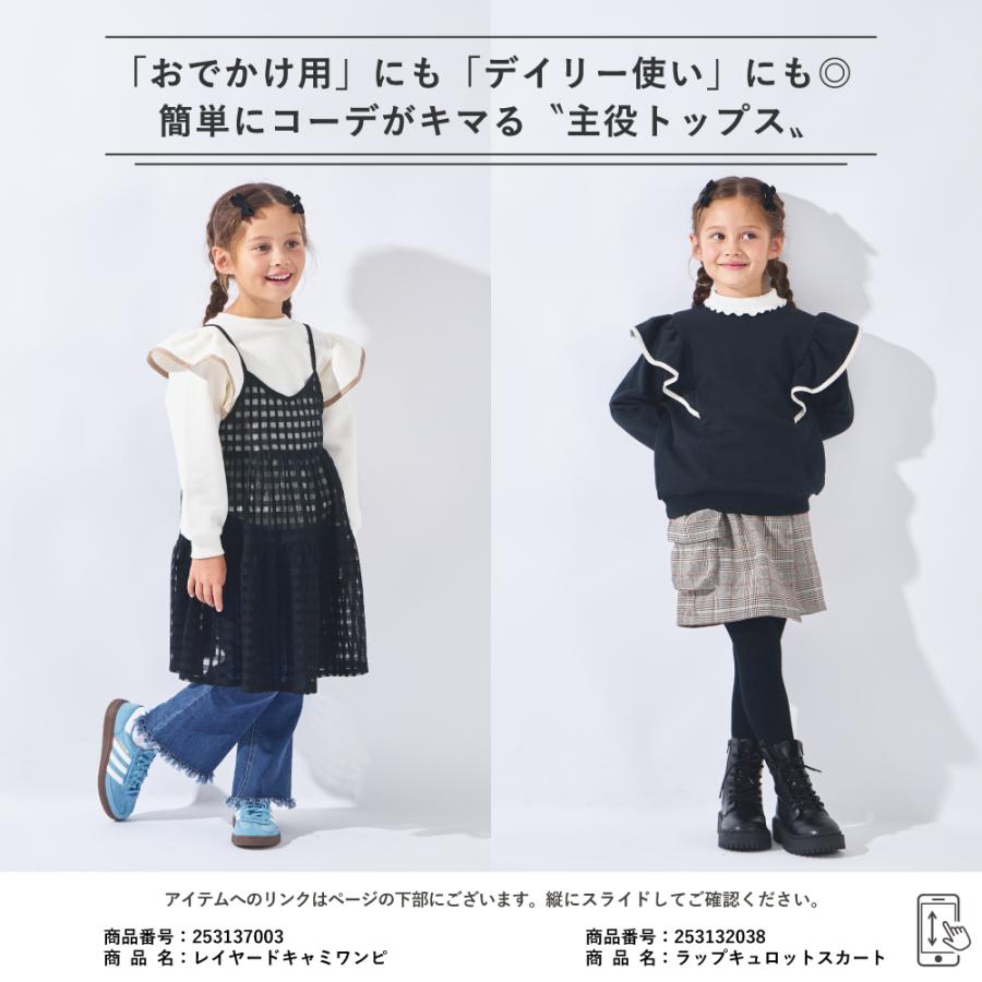 ever closet（エバークローゼット） 子ども服 裏起毛 トレーナー