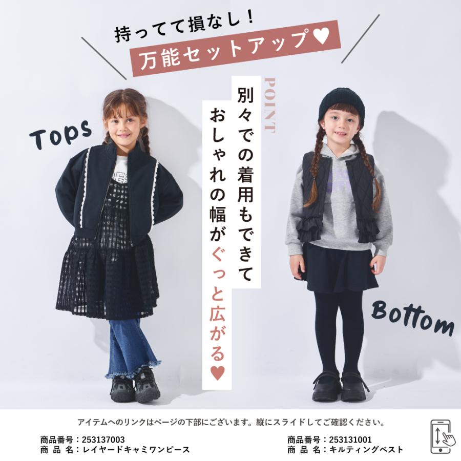 ever closet（エバークローゼット） 子ども服 裏起毛 セットアップ