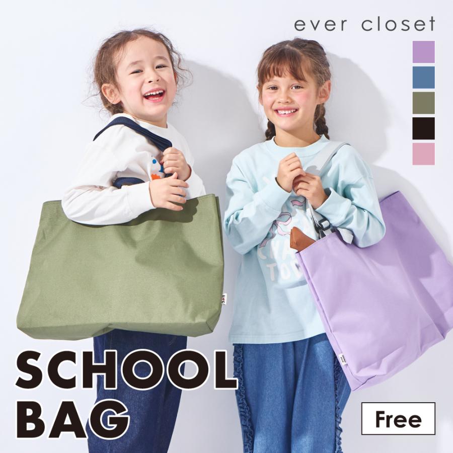 ever closet（エバークローゼット） スクールバッグ 子供 キッズ
