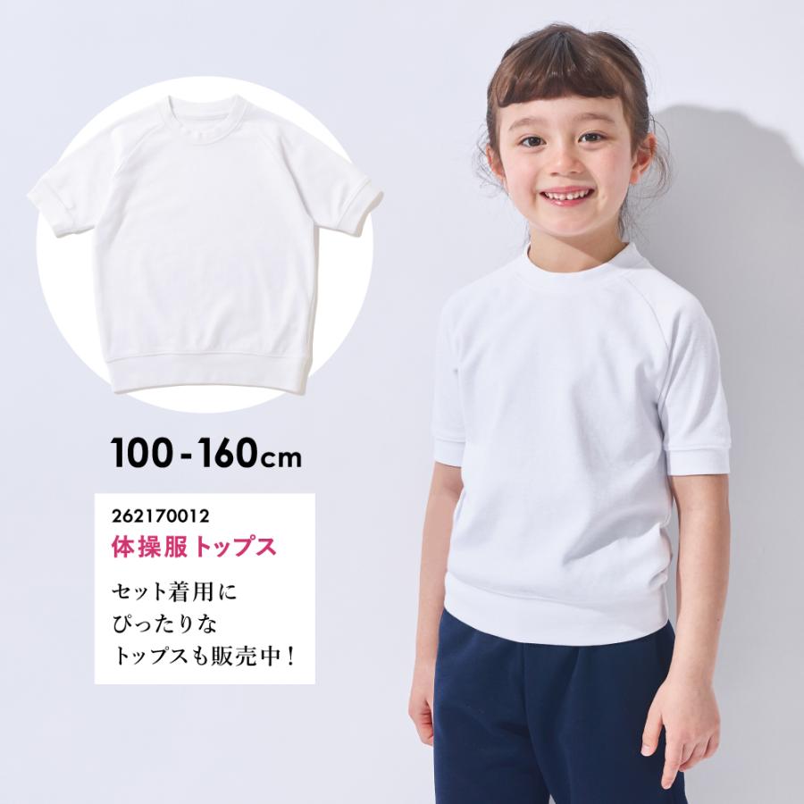 ever closet（エバークローゼット） 体操服 パンツ ベビー キッズ