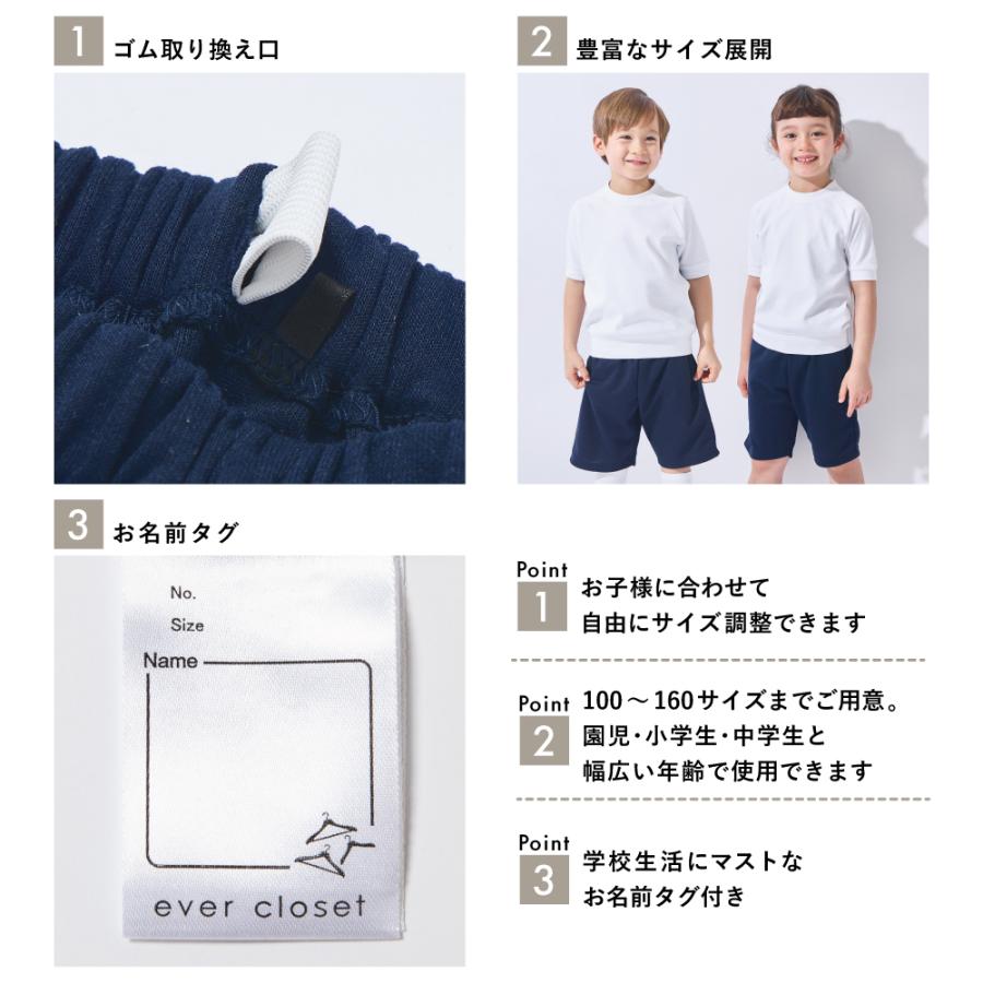 ever closet（エバークローゼット） 体操服 パンツ ベビー キッズ