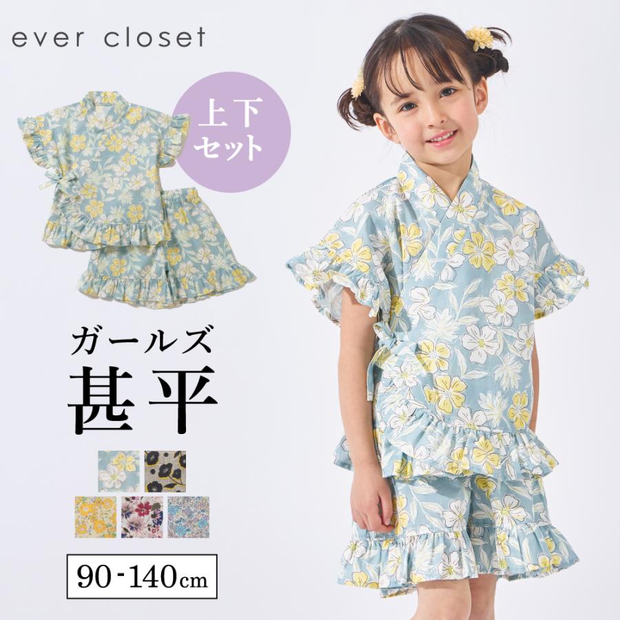 ever closet（エバークローゼット） 子ども服 甚平 ベビー キッズ 