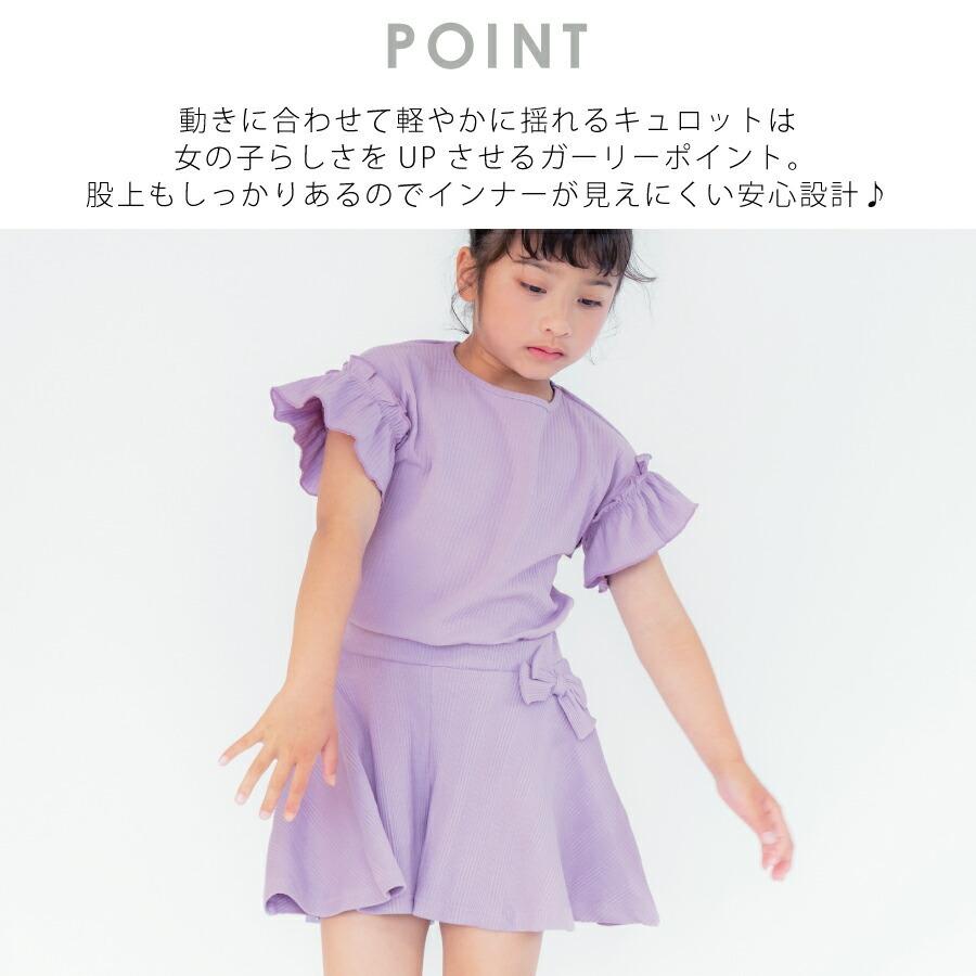 キュロット ショートパンツ 半ズボン キッズ ベビー 子供服 女の子 おしゃれ 80 90 100 110 1 130 140 150 160 Ever Closet 通販 Paypayモール