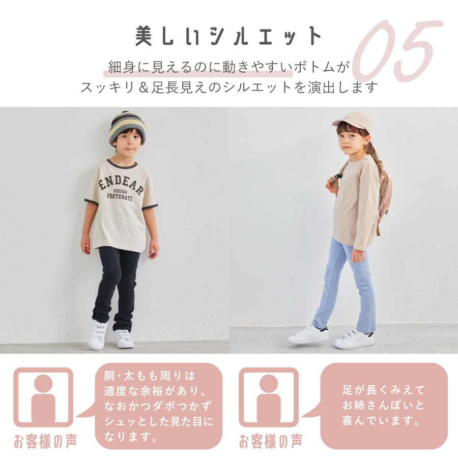 ever closet（エバークローゼット） 子供服 パンツ ストレッチパンツ