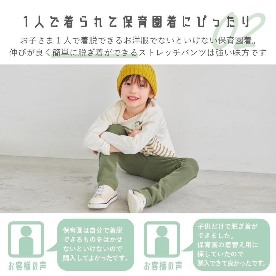 ever closet（エバークローゼット） 子供服 パンツ ストレッチパンツ