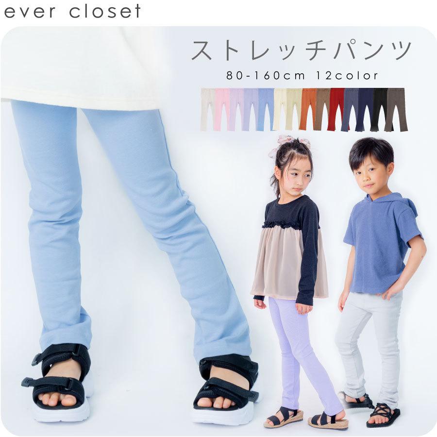 子供服 ストレッチパンツ ロングパンツ 長ズボンボトム キッズ ベビー 女の子 男の子 おしゃれ 80 90 100 110 1 130 140 150 160 ccc Ever Closet 通販 Yahoo ショッピング