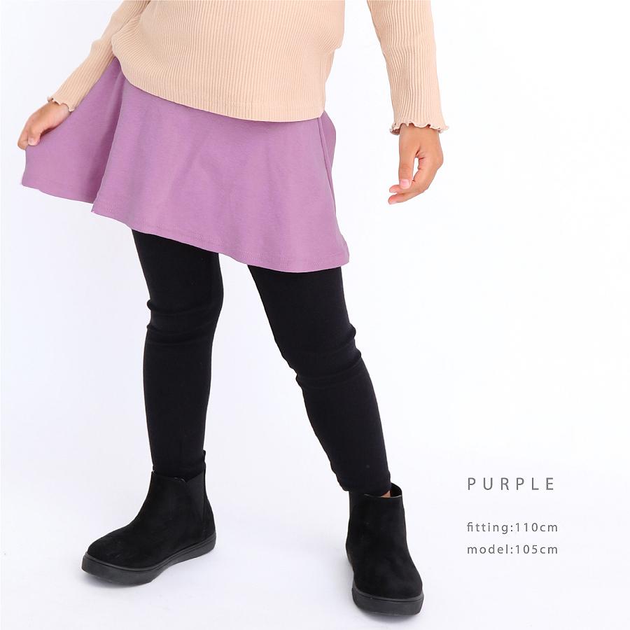 SALE30%OFF】子供服 スカッツ キッズ 子供 子供服 キッズ服 女の子 