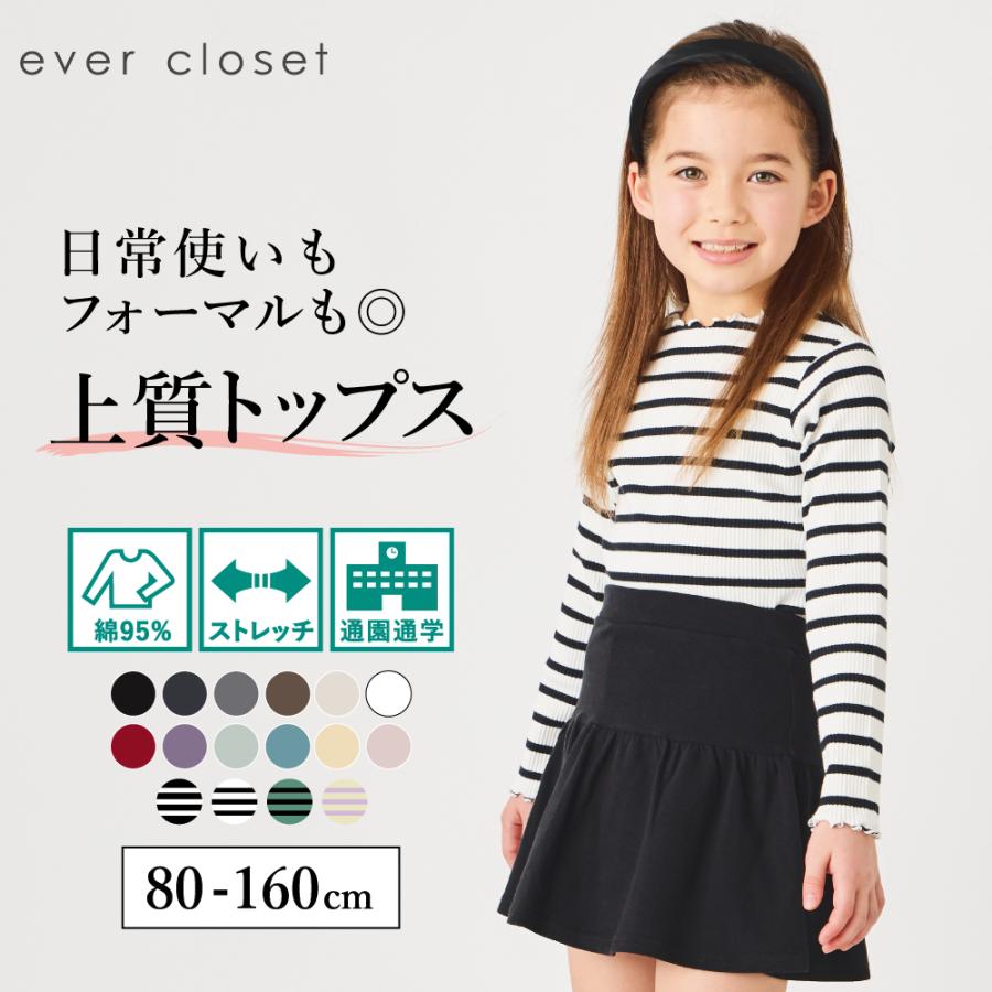 子ども服 リブ Tシャツ ベビー キッズ マタニティ 女の子 長袖 トップス 無地 ボーダー 80 90 100 110 120 130 140 150 160 の商品画像