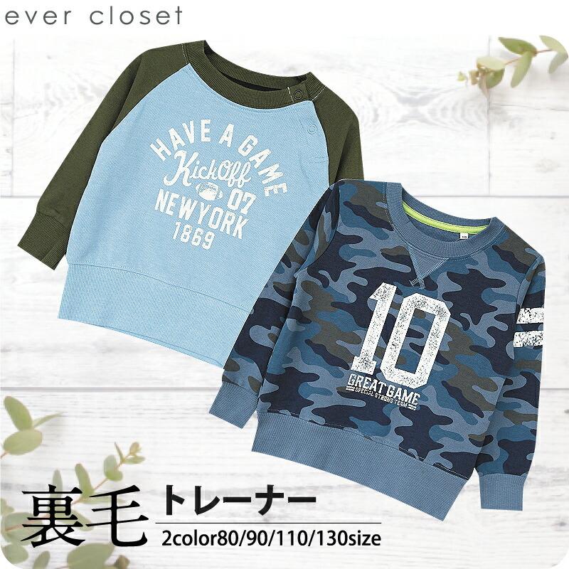 子供服 キッズ 裏起毛トレーナー 女の子 男の子 おしゃれ 安い 長袖 トップス 長そで Ever Closet 通販 Paypayモール