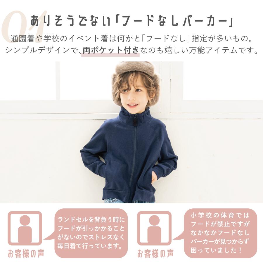 93%OFF!】 子供服 フードなしパーカー キッズ 160 ジップ 上着 薄手 90 ジップアップ 綿 150 120 140 羽織 春夏 110  男の子 女の子 100 コットン 130 子ども服