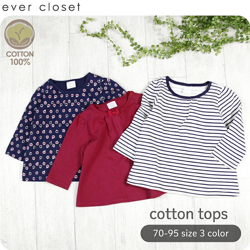 長袖tシャツ Tシャツ ロンt ロンt トップス キッズ ベビー 子供服 女の子 男の子 おしゃれ 80 90 100 110 1 130 140 150 160 Ever Closet 通販 Paypayモール