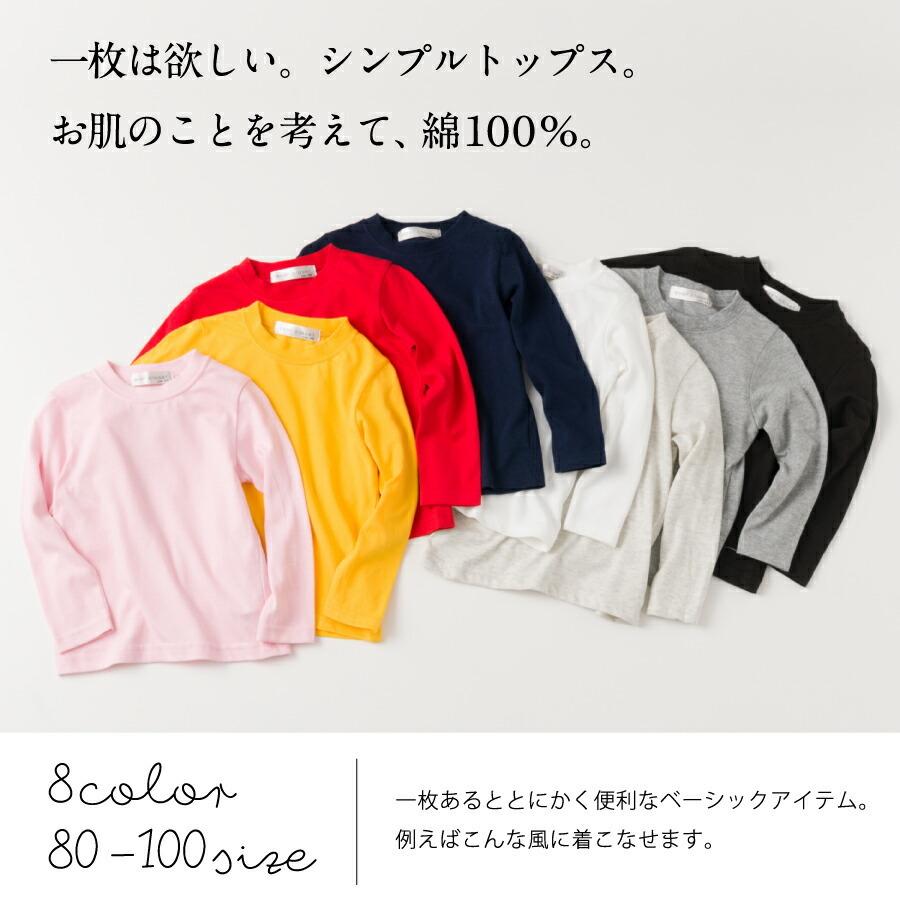 長袖tシャツ Tシャツ ロンt ロンt トップス キッズ ベビー 子供服 女の子 男の子 おしゃれ 80 90 100 110 1 130 140 150 160 Ever Closet 通販 Paypayモール