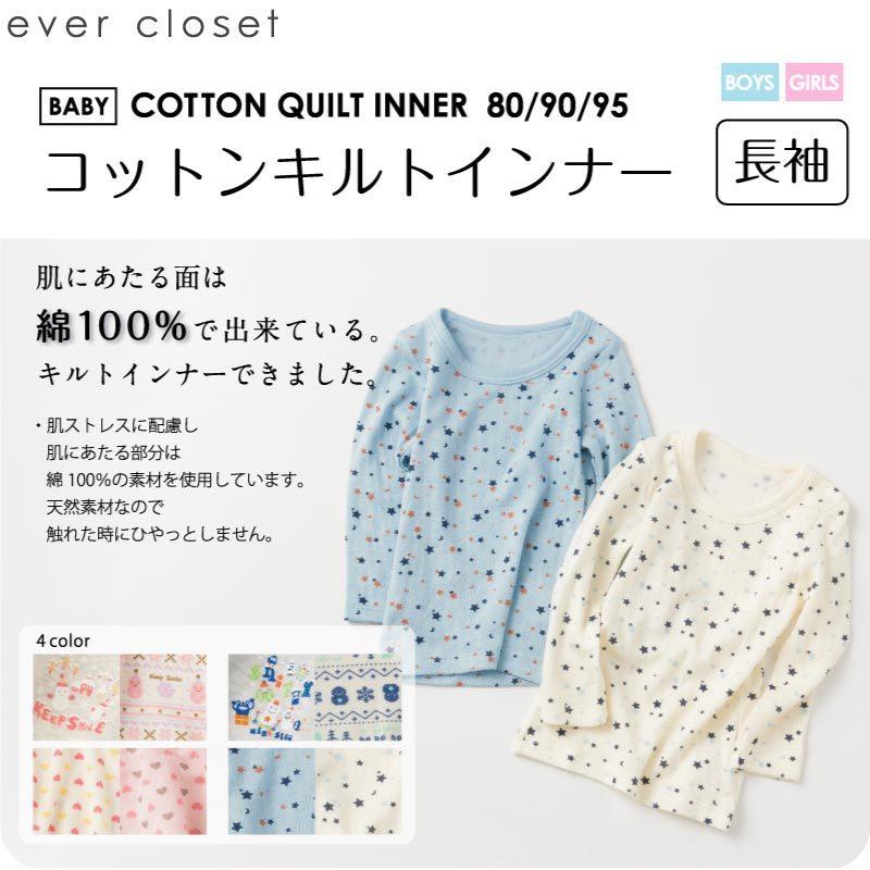 子供服 女の子 男の子 安い おしゃれ Tシャツ 綿100 コットン 総柄 白 青 グレー ピンク 90cm 95cm 肌着 Ever Closet 通販 Paypayモール