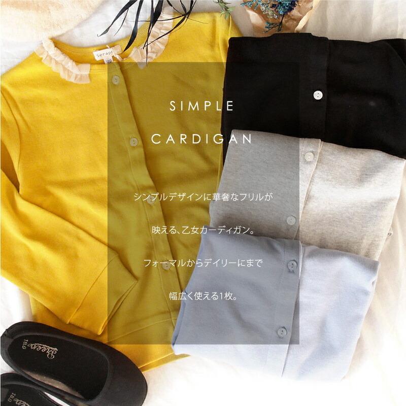 子供服 女の子 キッズ 子供 安い おしゃれ シンプルカーディガン Ever Closet 通販 Paypayモール