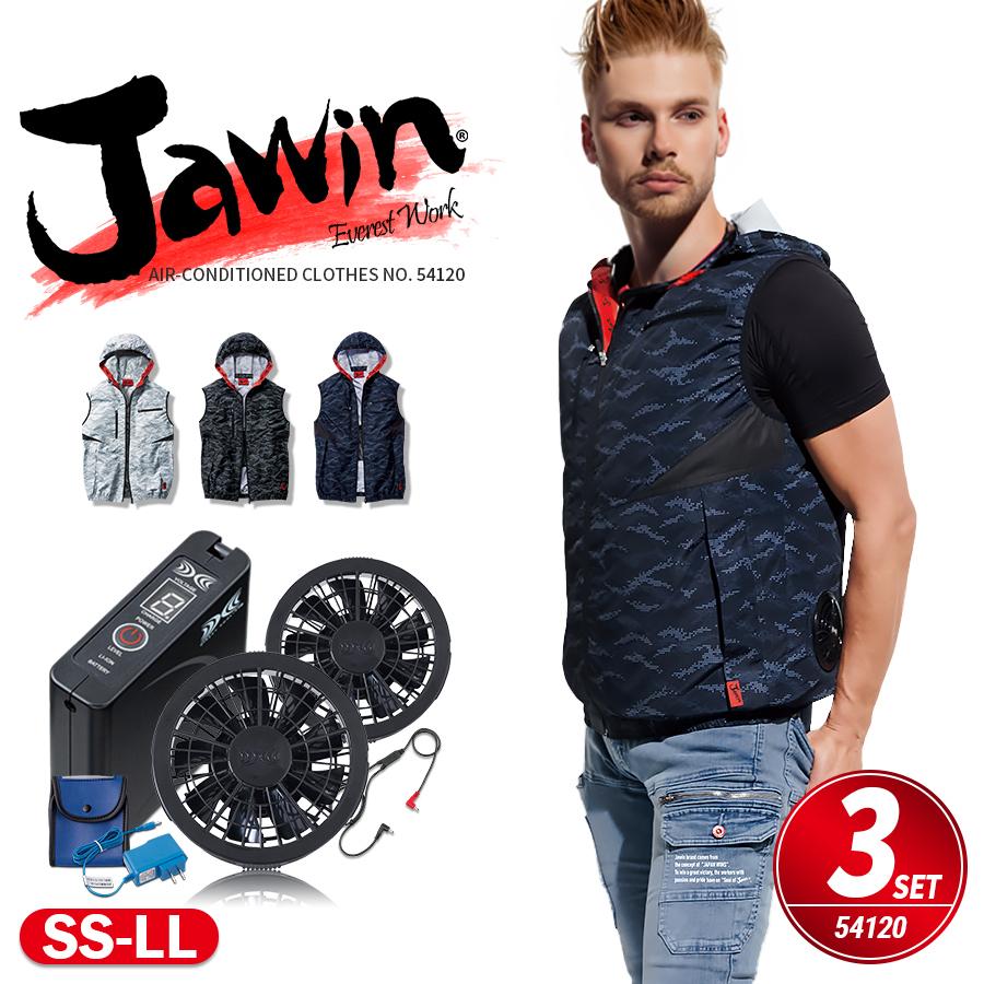 最大72％オフ！ 空調服 空調ベスト 3点セット バッテリー ファン 急速