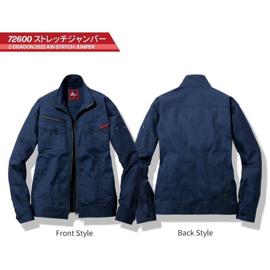 Z-DRAGON 作業服 作業着 上着単品 メンズ レディース ストレッチ Z-DRAGON 作業服 作業着 上着単品 メンズ レディース ストレッチ