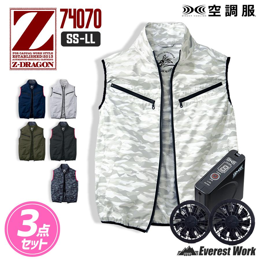 空調服 空調ベスト 3点セット バッテリー ファン 急速AC充電アダプター