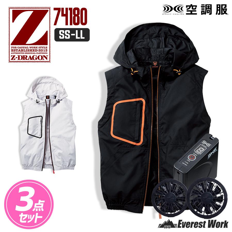 SALE／79%OFF】 空調服 空調ベスト 3点セット バッテリー ファン 急速