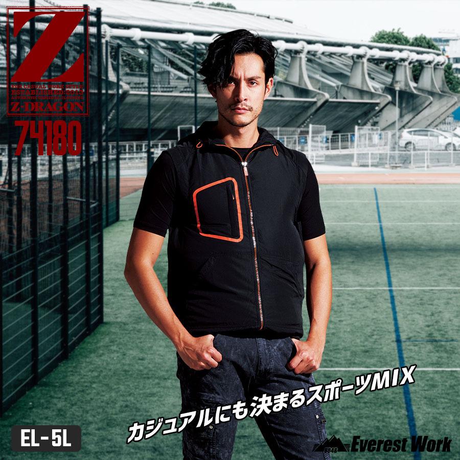 空調服 Tm ベスト フード付 反射材 野帳対応 カジュアル スポーツ 熱中症対策 涼しい 夏 El 5l 自重堂 Z Dragon ジードラゴン 01 B エベレストワーク 通販 Yahoo ショッピング