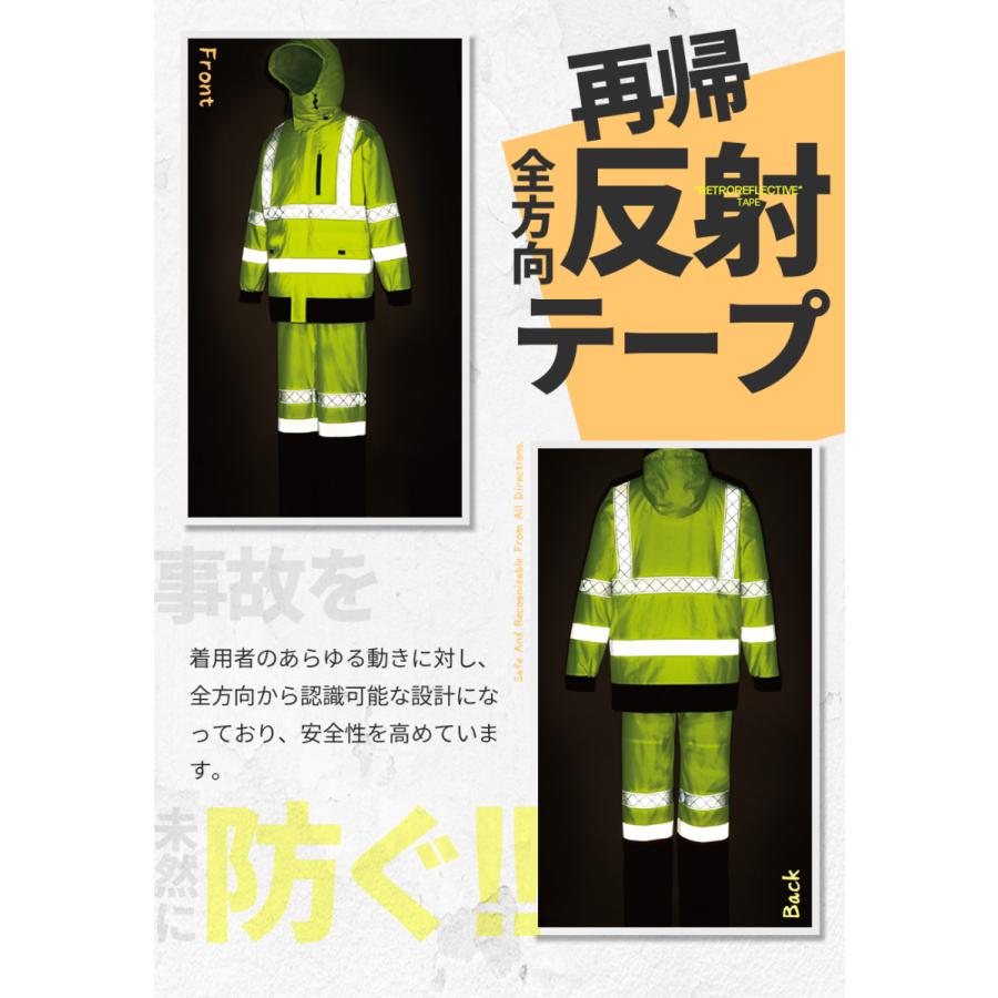 高視認性作業服　作業着　高視認性安全服　防水　レインウェア　透湿　自重堂　再帰反射テープ　EL〜5L　合羽　蛍光　高視認レインコート　81273　作業服　反射　蛍光