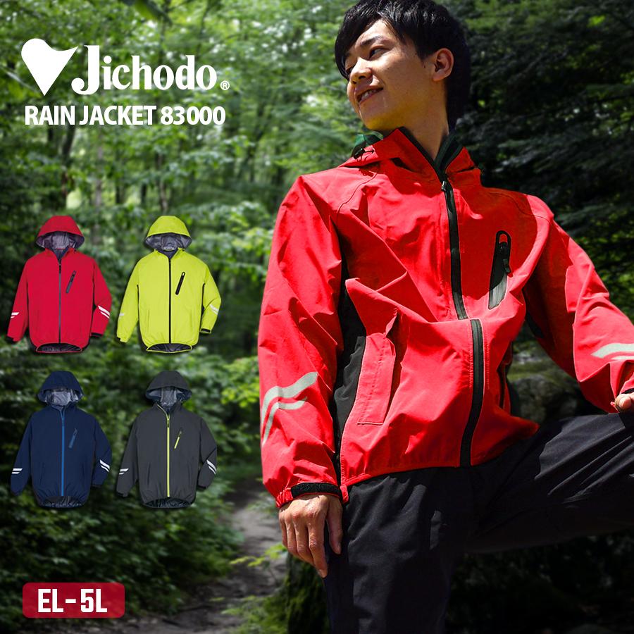 レインジャケット レインウエア レインコート かっぱ 合羽 人気 ストレッチ 通勤 通学 作業 アウトドア キャンプ 透湿 防水 防災 反射 自重堂 000 El 5l 01 000 B エベレストワーク 通販 Yahoo ショッピング