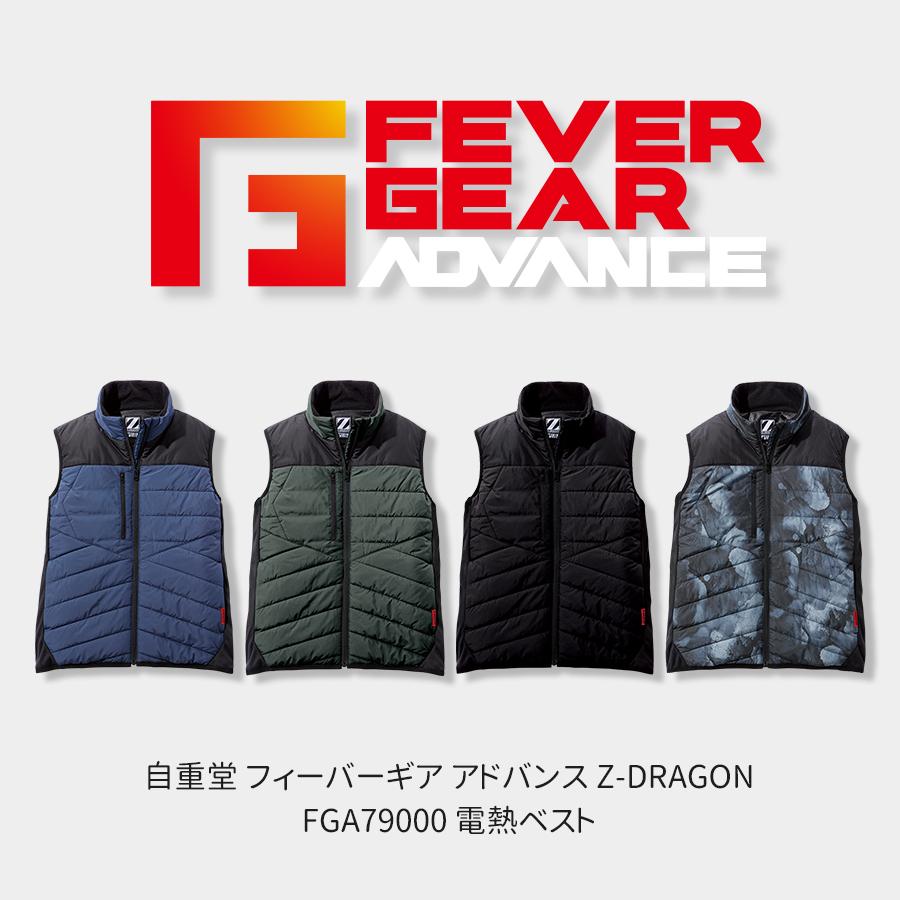 Z-DRAGON 電熱ベスト バッテリー付き ヒートベスト ヒーター Z-DRAGON 電熱ベスト バッテリー付き ヒートベスト ヒーター